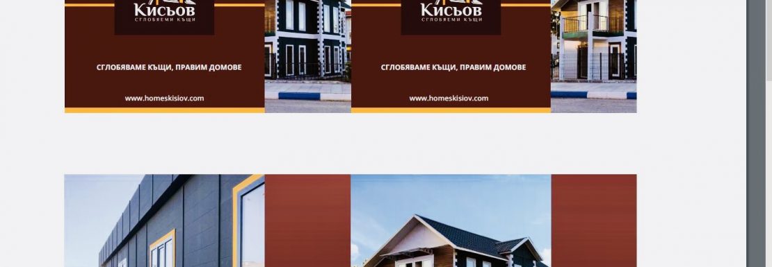 Позволява ли промени сглобяемата къща